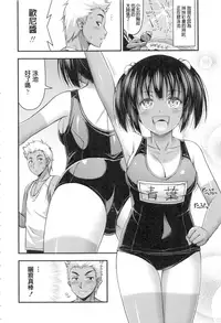 [Noise] Onii-chan Sonna ni Short Pants Suki nano? [Chinese]