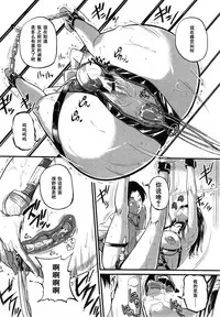 [Tonnosuke] Katase Kachou wa Mazo doRei (COMIC Shingeki 2014-12) [Chinese] [黑条汉化]
