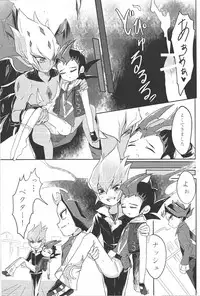 (Sennen Battle Phase 19) [INSECAGE (Kanonari)] UnidentifiedMerryAddicton (Yu-Gi-Oh! Zexal)