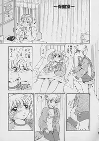 [Nekonomori Maririn] Saigo made Nugasete | Strip Me Naked
