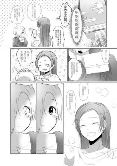 Your warmth