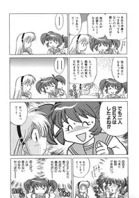 [Kotono Wakako] Himitsu no Ohanazono