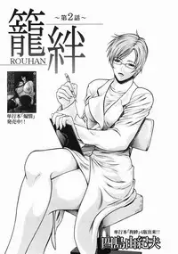COMIC MUJIN 2005-05