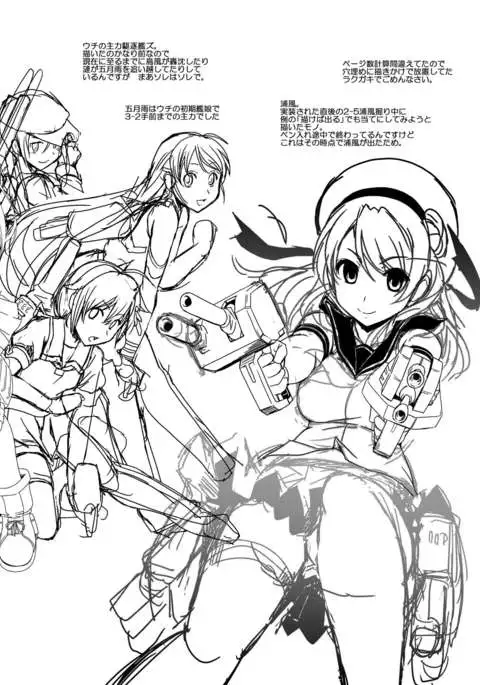 Ame no Kioku · Ho