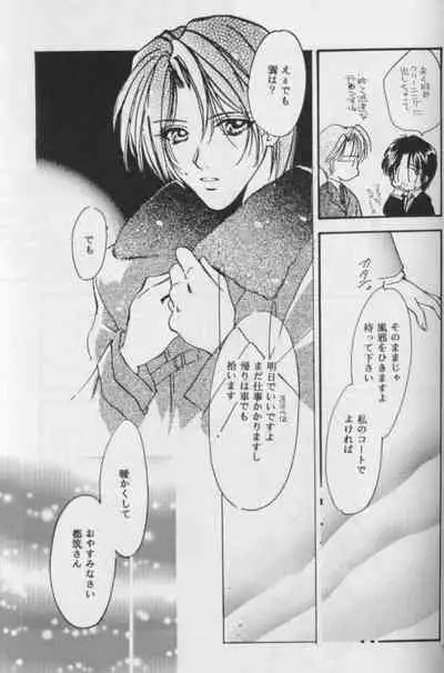 [L'acryma d'anjou (Yamaguchi Kanon)] WHITE KEY (Yami no Matsuei)