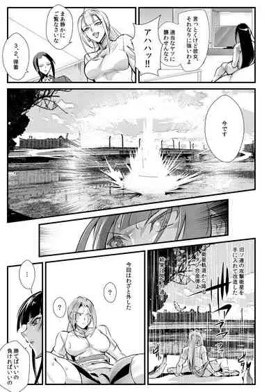 Tougijou Rin - Arena Rin 1