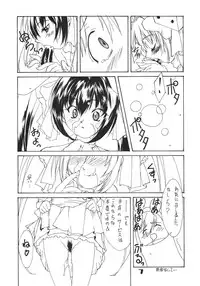 (C57) [Alice Syndrome (Various)] Nyo! (Di Gi Charat)