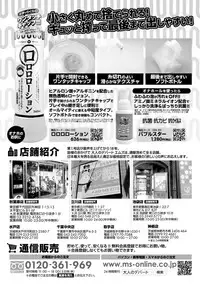 COMIC Shingeki 2019-07
