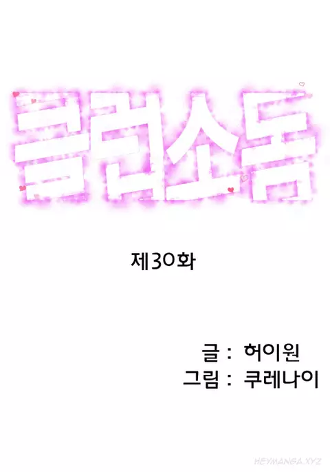 Club Sodom Ch.1-31
