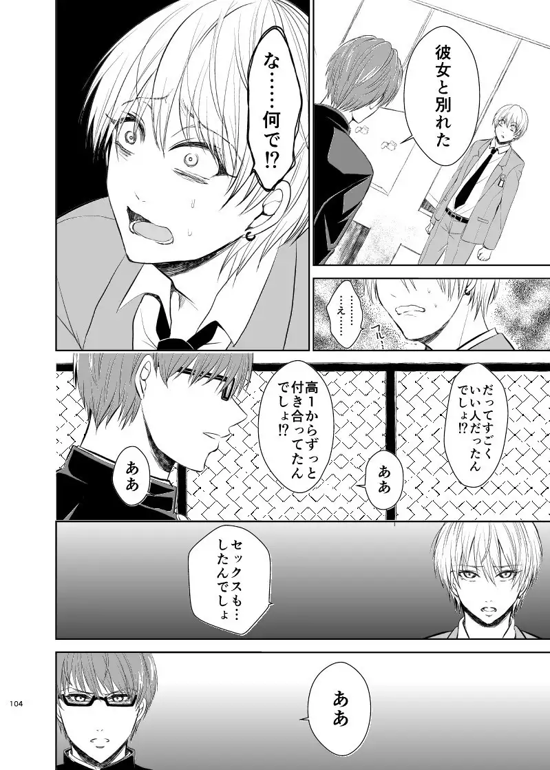 Unhappy End Crusher