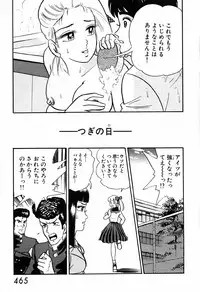 瞳ダイアリー