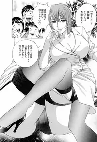 [Hidemaru] Mo-Retsu! Boin Sensei (Boing Boing Teacher) Vol.5