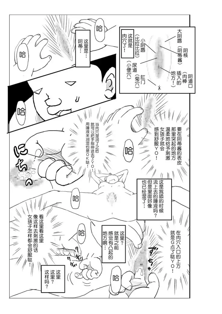 Futoshi