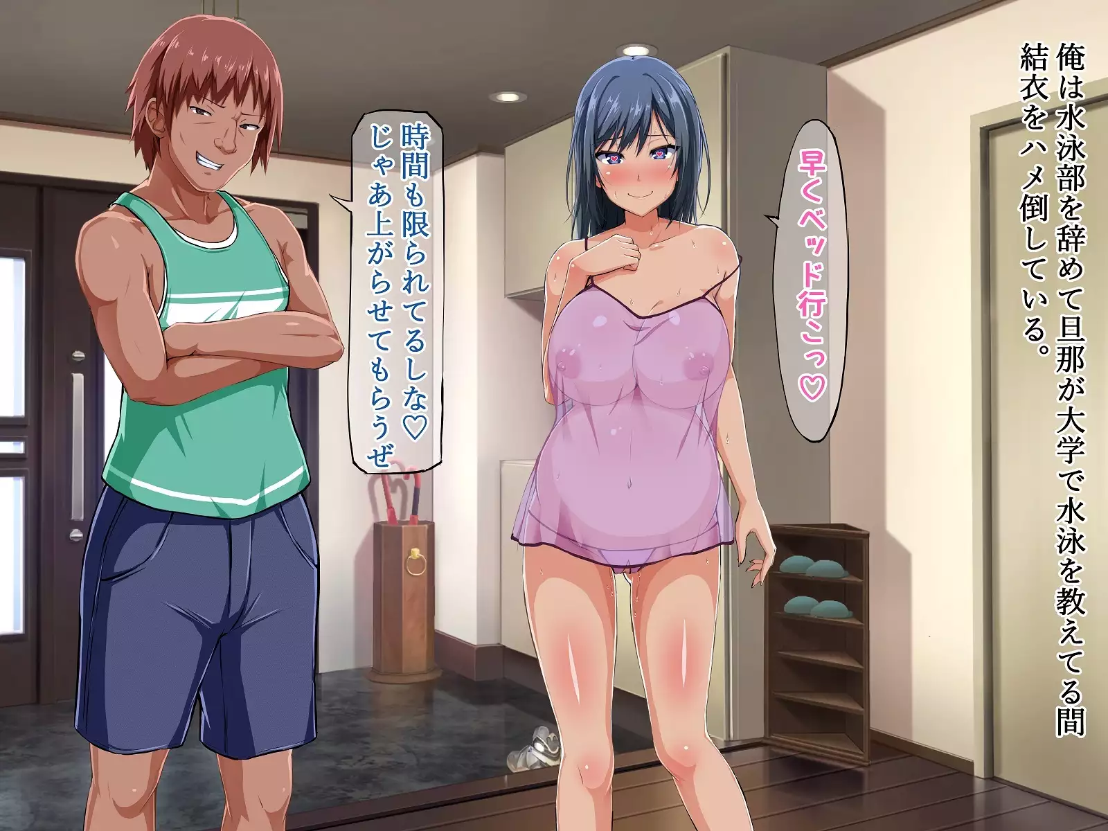 Suiren - Kyouei Mizugi no Mama Okasarete Netorareta Kanojo