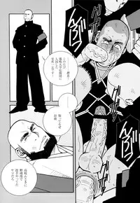 [Ichikawa Kazuhide] Genba Kantoku Inkei -	Beating the Bull by KAZ
