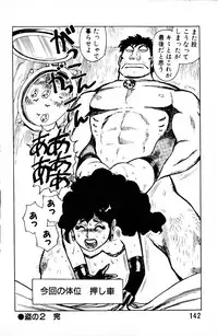 [Yamamoto Atsuji] Dai Kaitou Musashi No 1