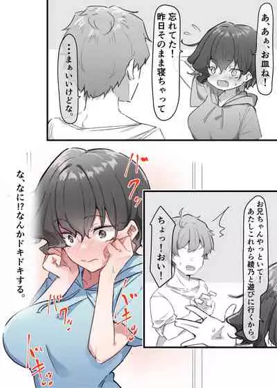 [MM] Imouto