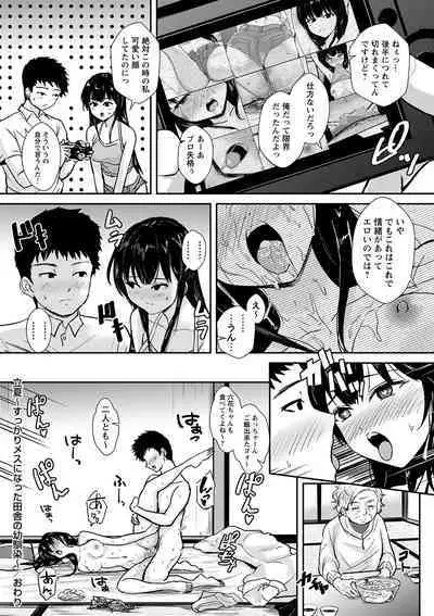 COMIC Masyo 2023-09