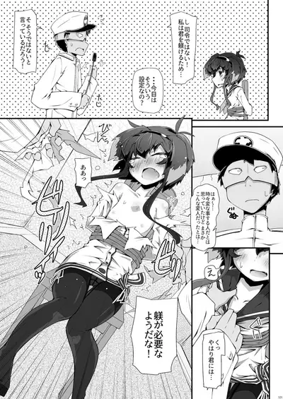 Omnibus ZENBU TOKITSUKAZE