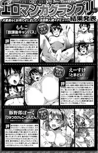 COMIC Kairakuten 2016-11