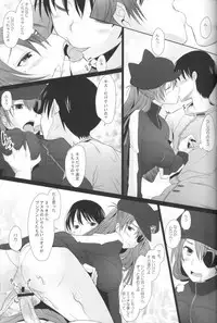 (C84) [Kohakutei (Sakai Hamachi)] Confusion LEVEL Q (Neon Genesis Evangelion)