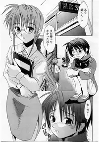 COMIC Momohime 2002-10