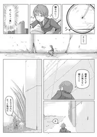 [Ochikonium (Terada Ochiko)] Otekore [Digital]