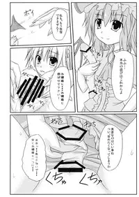 (C76) [Fantasy of Vermilion] Juuzoku x Kankei (Touhou)