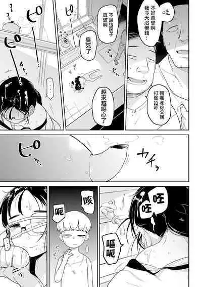 Bokura wa Minna Kumorasetai