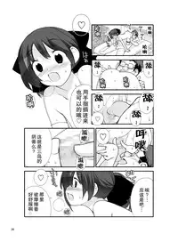 [Rokumonsen (Tamahagane)] Roshutsu Shoujo Itan Juppen [Chinese] [CE家族社] [Digital]