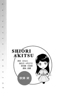 (C84) [Namiroji (Shiina Nami)] Haisetsu Shoujo Soushuuhen