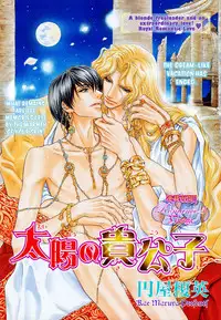 Taiyou no Kikoushi