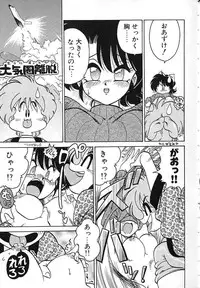 [Chachaki Noriyuki] Soko ga Kayui no