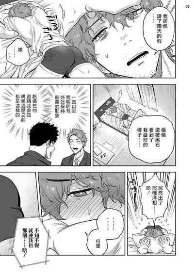 [Haiki] Ana no Aku hodo Chuuhen | 凝视 中篇 [Chinese] [冒险者公会] [Digital]
