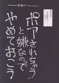 (C48) [Pussy CAT (Oono Tetsuya)] Shocking Pink-Cat (Mahou Shoujo Pretty Sammy)