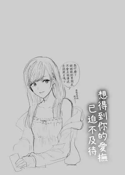 ふれてほしくて たまらない 未来數位、eve個人拼接版 無修正 DL版