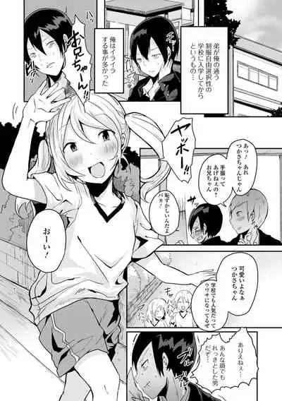Otoko no musume datte koi shitai ndesuga!