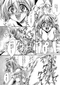 (C76) [Nyagos (Yatengetu)] Toretate Jukuka! (Fresh Precure!)