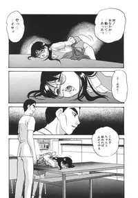 [Kazusa Shima] Torokeru Ajiwai