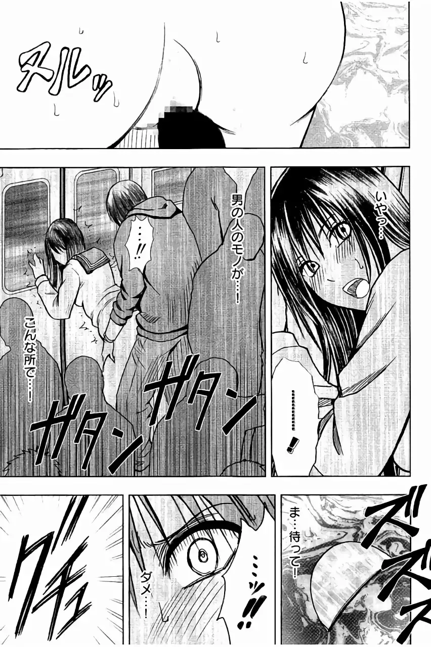 JK Kyousei Sousa ~Sumaho de Choukikan Moteasobareta Fuuki Iinchou~