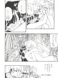 (CR20) [Paradise City (Various)] Rakuen Toshi 2 (Urusei Yatsura)