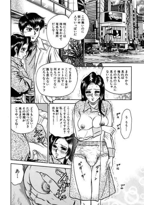 Shojo Zecchou