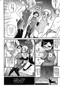 Comic ChoiS 2008-10 Vol.12