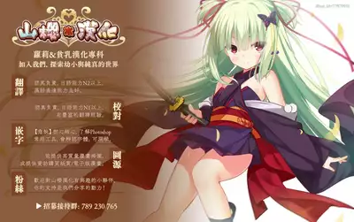 Inu no Kimochi Ii