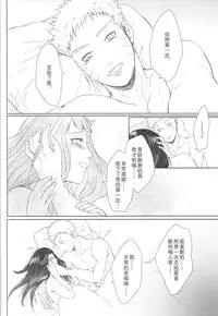 (Zennin Shuuketsu 2) [Ring memo (Oretto)] Watashi No Hajimete (Naruto) [Chinese] [沒有漢化]
