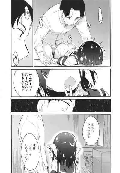 Omocha no Jinsei