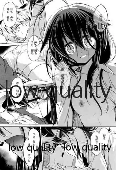 Niwakaame Soushuuhen