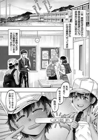 Chibi mmusume harem haramase shima
