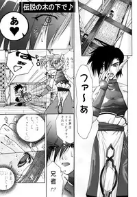(C62) [Tamaranchi (Shinbo Tamaran, Q-Gaku)] Mahoroba (Utawarerumono)