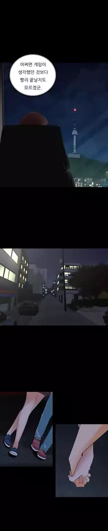 Dark Game Ch.0-16